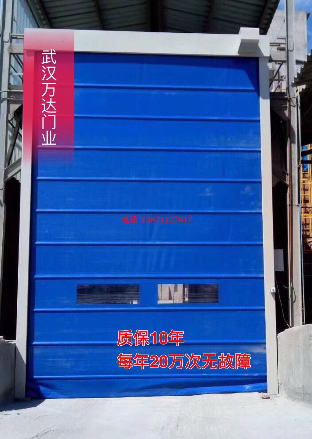 新疆防爆卷帘门_COPY